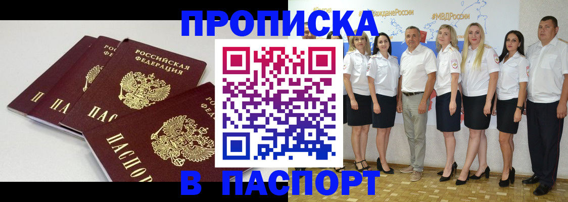 временная регистрация в квартире в Ханты-Мансийске