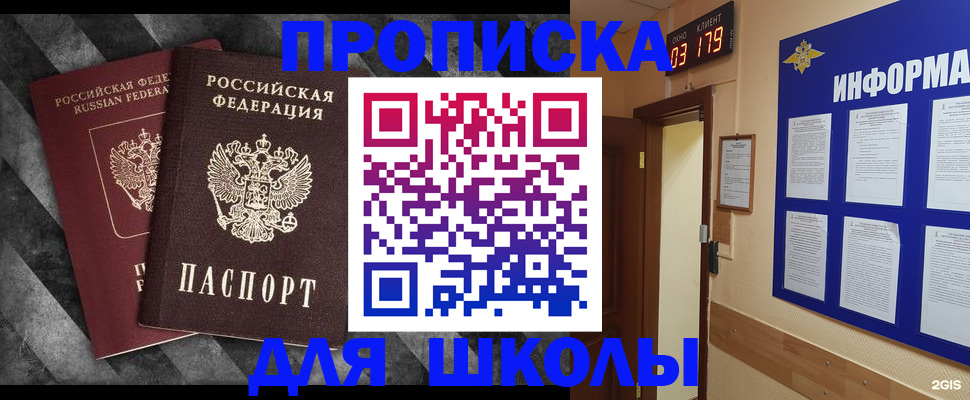 временная регистрация в Ханты-Мансийске