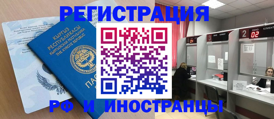 прописка иностранных граждан в Ханты-Мансийске